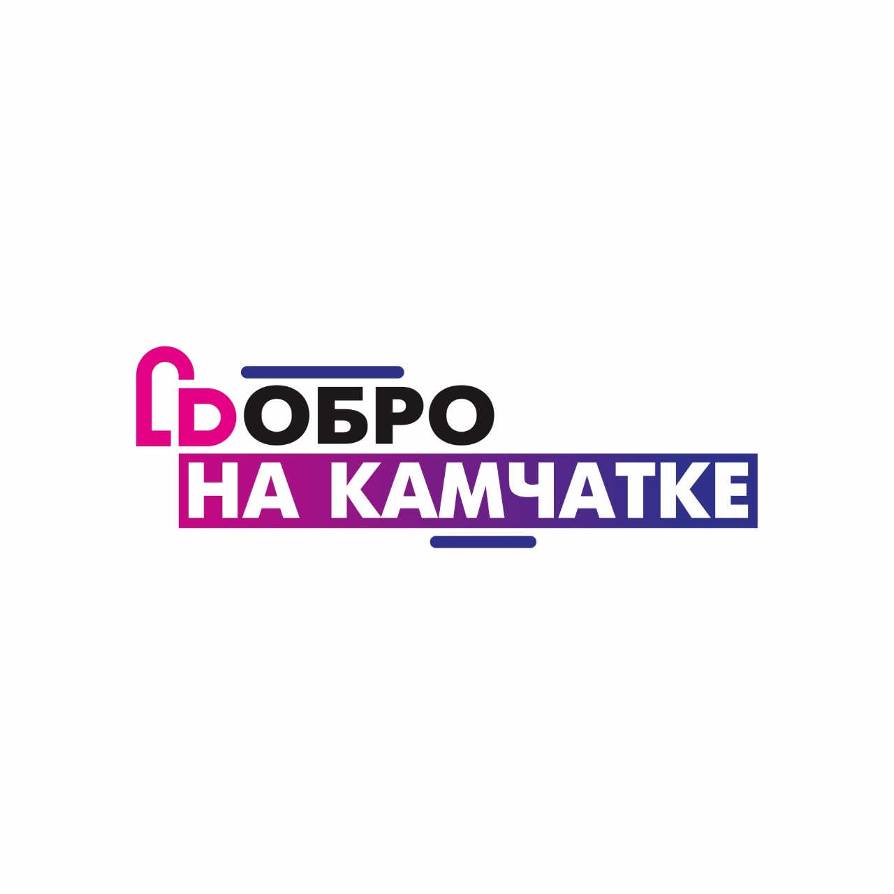 Стать участником
