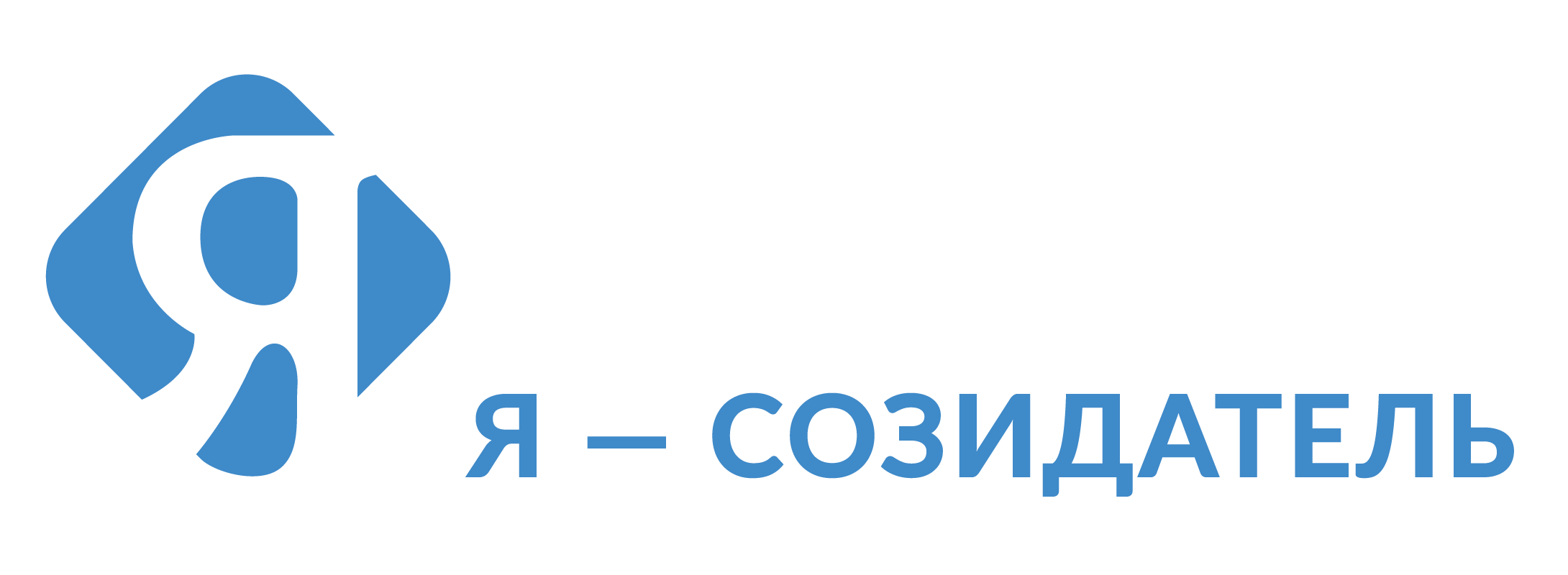 Созидатель лого. Я-Созидатель. Портал созидатели. Созидатель на белом фоне.